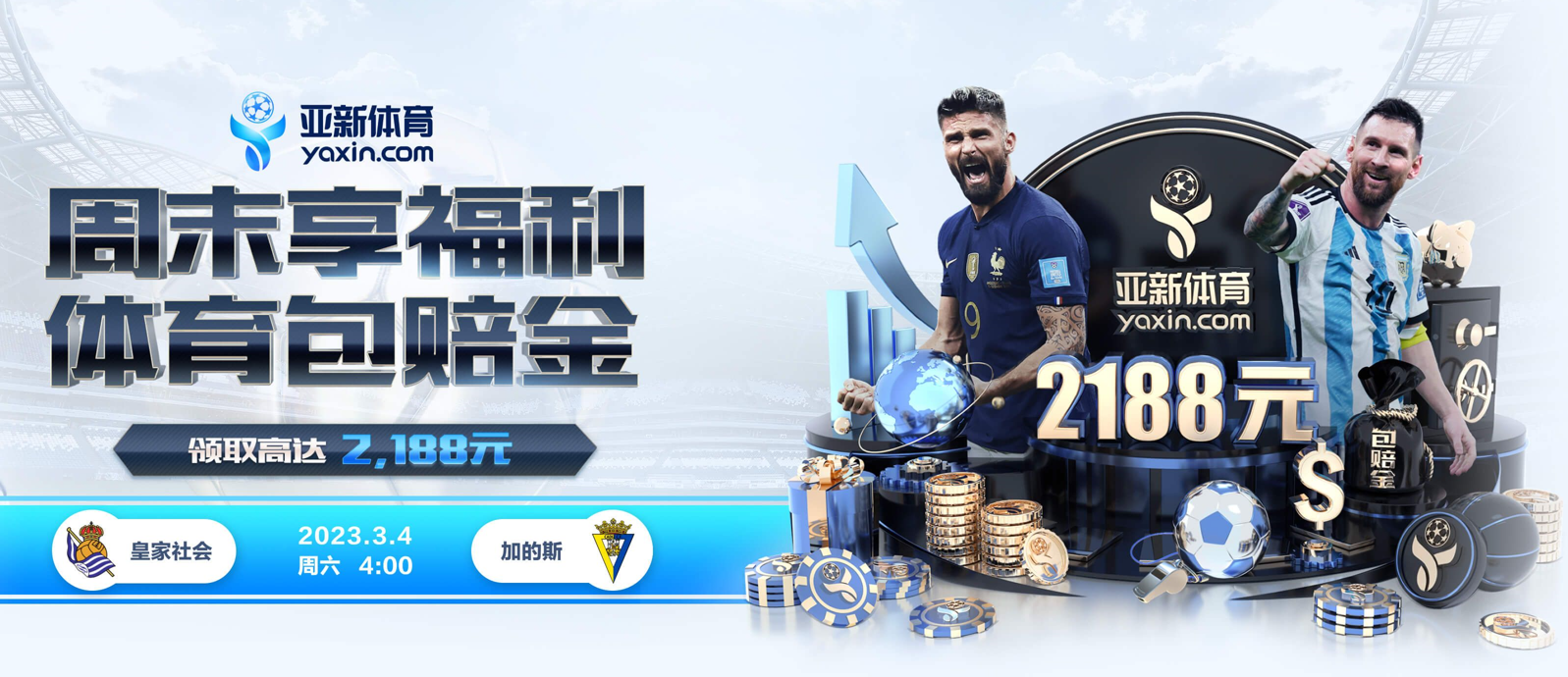 xm-sports的规则和条款